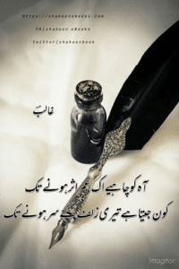 Ghalib Poetry Ghalib Poetry