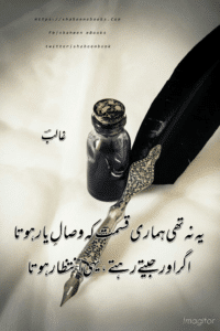 Ghalib Poetry Ghalib Poetry