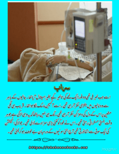 Novels Lines in Urdu | Famous Novels Lines Novels Lines in Urdu