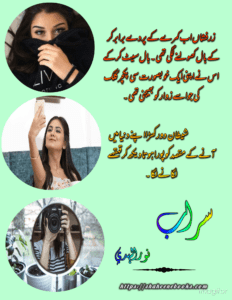 Novels Lines in Urdu | Famous Novels Lines Novels Lines in Urdu