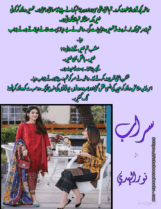 Novels Lines in Urdu | Famous Novels Lines Novels Lines in Urdu`