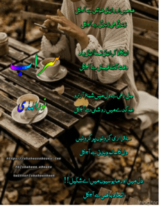 Novels Lines in Urdu | Famous Novels Lines Novels Lines in Urdu
