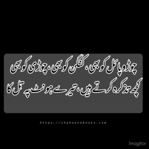 Poetry | Urdu Poetry | Best Urdu Poetry Urdu poetry