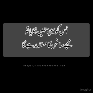 Poetry | Urdu Poetry | Best Urdu Poetry Urdu poetry