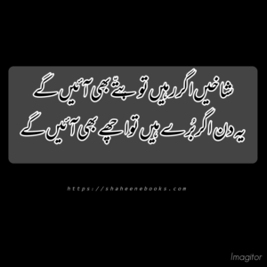 Poetry | Urdu Poetry | Best Urdu Poetry Urdu poetry