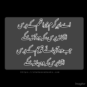 Poetry | Urdu Poetry | Best Urdu Poetry Urdu poetry