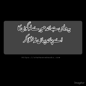 Poetry | Urdu Poetry | Best Urdu Poetry Poetry | Urdu Poetry | Best Urdu Poetry