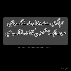 Poetry | Urdu Poetry | Best Urdu Poetry Poetry | Urdu Poetry | Best Urdu Poetry