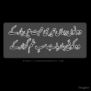 Poetry | Urdu Poetry | Best Urdu Poetry Poetry | Urdu Poetry | Best Urdu Poetry