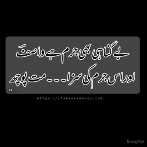 Poetry | Urdu Poetry | Best Urdu Poetry Poetry | Urdu Poetry | Best Urdu Poetry