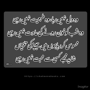 Poetry | Urdu Poetry | Best Urdu Poetry Poetry | Urdu Poetry | Best Urdu Poetry
