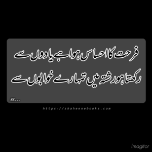 Poetry | Urdu Poetry | Best Urdu Poetry Urdu poetry