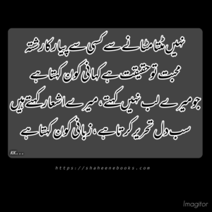 Poetry | Urdu Poetry | Best Urdu Poetry Poetry | Urdu Poetry | Best Urdu Poetry