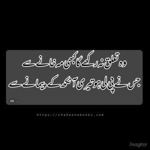 Poetry | Urdu Poetry | Best Urdu Poetry Poetry | Urdu Poetry | Best Urdu Poetry