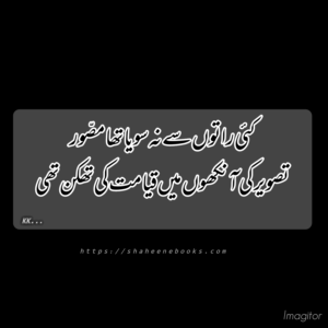Poetry | Urdu Poetry | Best Urdu Poetry Poetry | Urdu Poetry | Best Urdu Poetry