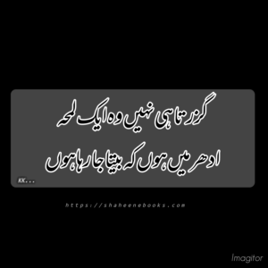 Poetry | Urdu Poetry | Best Urdu Poetry Poetry | Urdu Poetry | Best Urdu Poetry