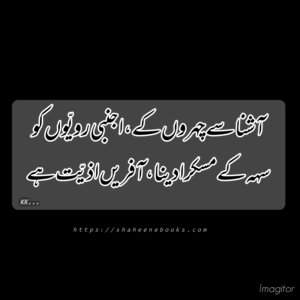 Poetry | Urdu Poetry | Best Urdu Poetry Poetry | Urdu Poetry | Best Urdu Poetry