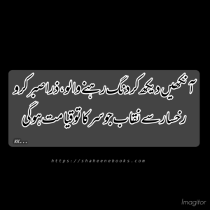 Poetry | Urdu Poetry | Best Urdu Poetry Urdu poetry