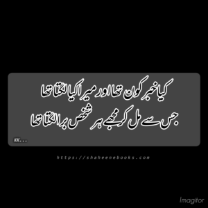 Poetry | Urdu Poetry | Best Urdu Poetry Poetry | Urdu Poetry | Best Urdu Poetry