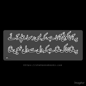 Poetry | Urdu Poetry | Best Urdu Poetry Poetry | Urdu Poetry | Best Urdu Poetry