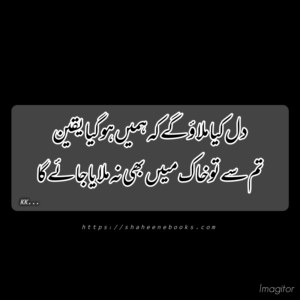 Poetry | Urdu Poetry | Best Urdu Poetry Poetry | Urdu Poetry | Best Urdu Poetry