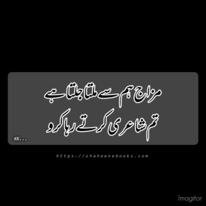 Poetry | Urdu Poetry | Best Urdu Poetry Poetry | Urdu Poetry | Best Urdu Poetry