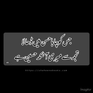 Poetry | Urdu Poetry | Best Urdu Poetry Poetry | Urdu Poetry | Best Urdu Poetry