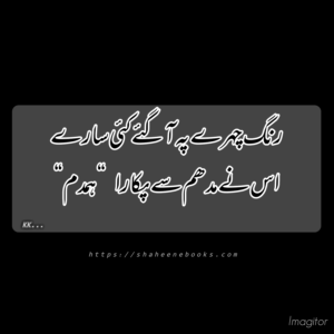 Poetry | Urdu Poetry | Best Urdu Poetry Poetry | Urdu Poetry | Best Urdu Poetry