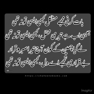 Poetry | Urdu Poetry | Best Urdu Poetry Poetry | Urdu Poetry | Best Urdu Poetry