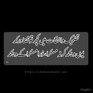 Poetry | Urdu Poetry | Best Urdu Poetry Poetry | Urdu Poetry | Best Urdu Poetry