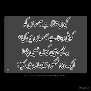 Poetry | Urdu Poetry | Best Urdu Poetry Poetry | Urdu Poetry | Best Urdu Poetry