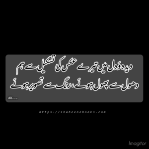 Poetry | Urdu Poetry | Best Urdu Poetry Poetry | Urdu Poetry | Best Urdu Poetry