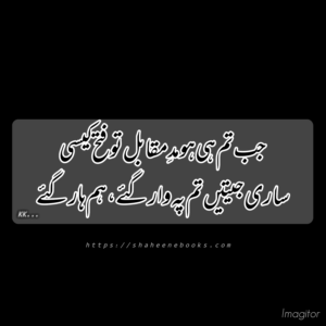 Poetry | Urdu Poetry | Best Urdu Poetry Poetry | Urdu Poetry | Best Urdu Poetry
