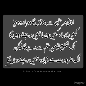 Poetry | Urdu Poetry | Best Urdu Poetry Poetry | Urdu Poetry | Best Urdu Poetry