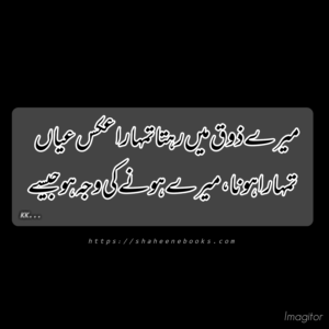 Poetry | Urdu Poetry | Best Urdu Poetry Poetry | Urdu Poetry | Best Urdu Poetry