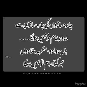 Poetry | Urdu Poetry | Best Urdu Poetry Poetry | Urdu Poetry | Best Urdu Poetry
