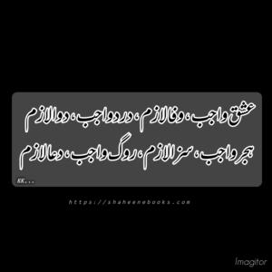 Poetry | Urdu Poetry | Best Urdu Poetry Poetry | Urdu Poetry | Best Urdu Poetry