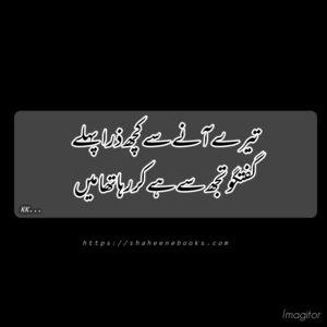 Poetry | Urdu Poetry | Best Urdu Poetry Poetry | Urdu Poetry | Best Urdu Poetry