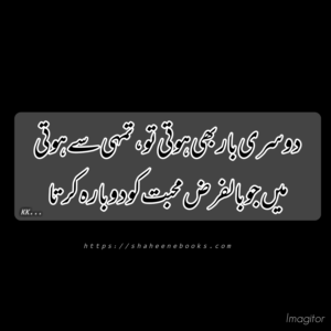 Poetry | Urdu Poetry | Best Urdu Poetry Poetry | Urdu Poetry | Best Urdu Poetry