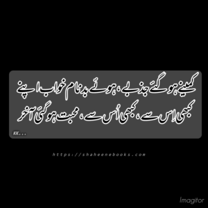Poetry | Urdu Poetry | Best Urdu Poetry Poetry | Urdu Poetry | Best Urdu Poetry