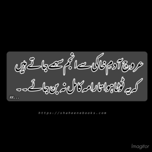 Poetry | Urdu Poetry | Best Urdu Poetry Poetry | Urdu Poetry | Best Urdu Poetry