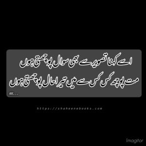 Poetry | Urdu Poetry | Best Urdu Poetry Poetry | Urdu Poetry | Best Urdu Poetry