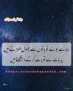 Romantic Poetry
