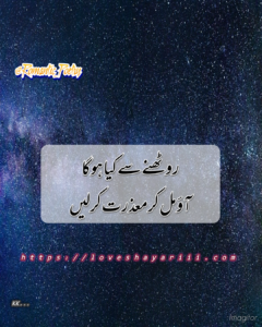 Romantic Poetry | 50+ Love Poetry | Urdu Romantic Poetry