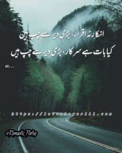 Romantic Poetry | 50+ Love Poetry | Urdu Romantic Poetry