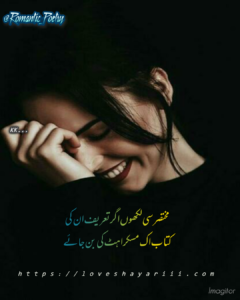 Romantic Poetry | 50+ Love Poetry | Urdu Romantic Poetry