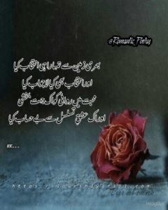 Romantic Poetry