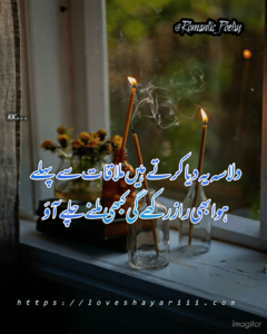 Romantic Poetry | 50+ Love Poetry | Urdu Romantic Poetry