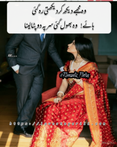 Romantic Poetry | 50+ Love Poetry | Urdu Romantic Poetry