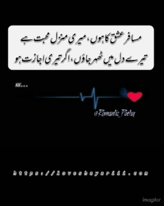 Romantic Poetry | 50+ Love Poetry | Urdu Romantic Poetry